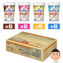 明治 メイバランス Miniカップ ミルクテイスト アソートBOX 24本 ケース 125ml mini ミニ 明治メイバランス Mini アソートBOX メイバランスミニ カップ ミルクテイストシリーズ コーヒー味 ストロベリー味 バナナ味 ヨーグルト味 コーヒー ストロベリー バナナ ヨーグルト