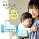 SKK 肌にやさしい みんなのからだふき 30枚入り 大判サイズ ウェットティッシュ 四国紙販売 ウェットティッシュ 介護 肌にやさしい 災害用 長期保存可能 おしりふき 日本製 ノンアルコール 大判 防災用 備蓄 赤ちゃん用 ノンアルコール みんなのからだふき 袋 30枚