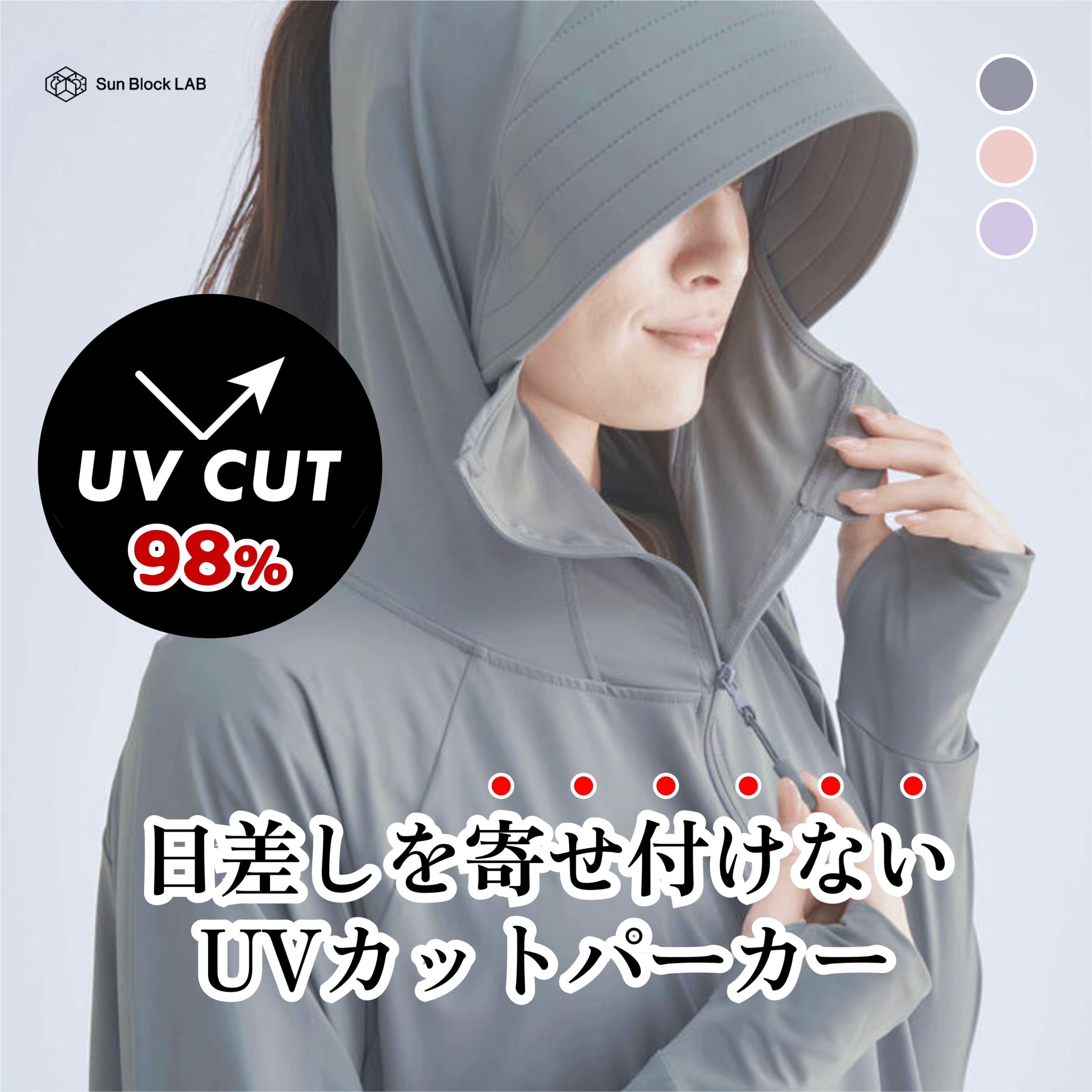 楽天市場】コジット uv パーカーの通販