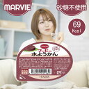 マービー 水ようかん 57g 砂糖不使用 還元麦芽糖 カップデザート ハーバー研究所 デザート ダイエット 国産 北海道産 あずき ようかん