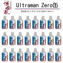 \ 活命茶 ウルトラマンzero 限定 デザイン ボトル / 活命茶アルミボトル缶(ウルトラマンzero) 275gX24本 1ケース ウルトラマンZERO 限...