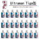 \ 活命茶 ウルトラマンtiga 限定 デザイン ボトル / 活命茶アルミボトル缶(ウルトラマンtiga) 275gX24本 1ケース ウルトラマンtiga 限...