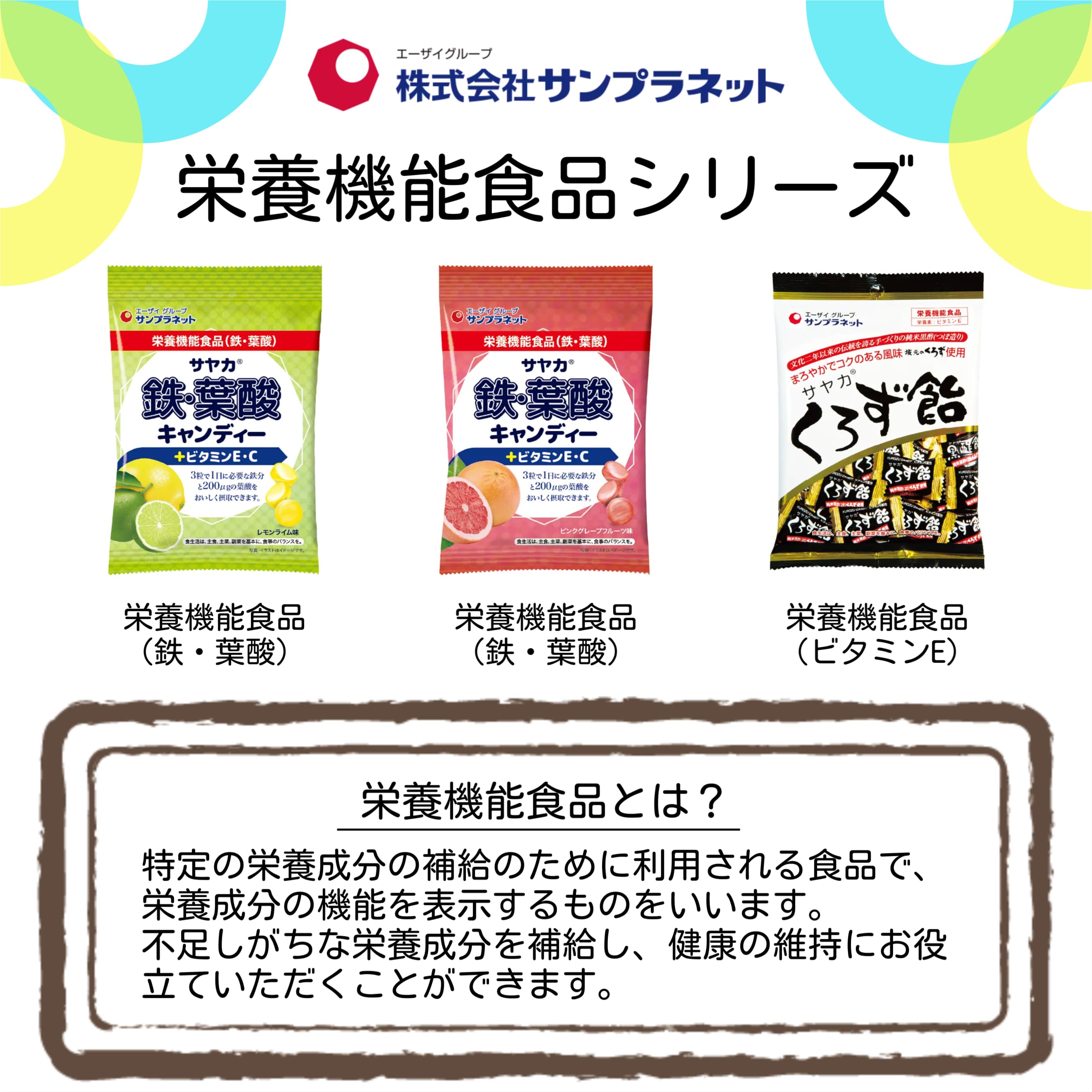 サヤカ 鉄・葉酸キャンディー ピンクグレープフルーツ味 65g×10袋 栄養機能食品 鉄 葉酸 ビタミンC nijiiroegg-10005057 にじいろたまごのお店 サンプル画像2