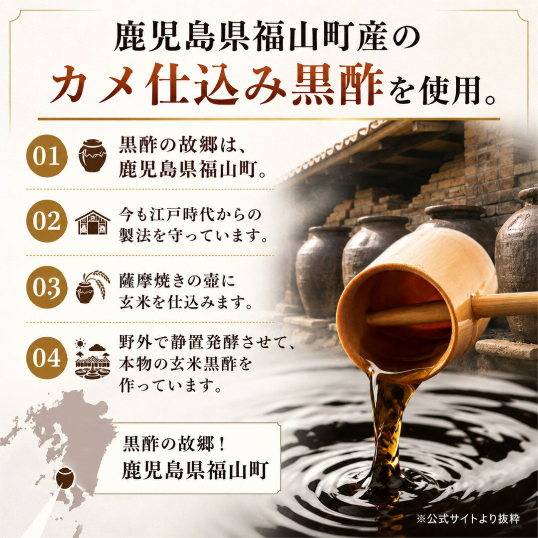 ユウキ製薬 黒酢粒 120球 約60日分 鹿児島県福山町産 玄米黒酢 カメ仕込み クエン...
