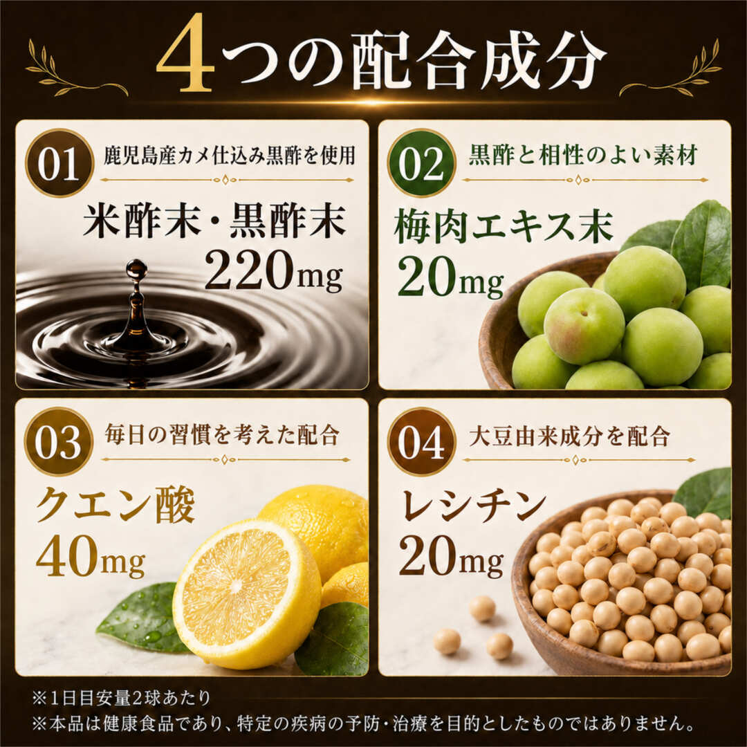 ユウキ製薬 黒酢粒 120球 約60日分 鹿児島県福山町産 玄米黒酢 カメ仕込み クエン...
