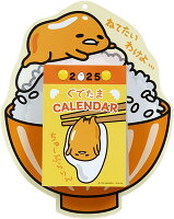 ぐでたま 日めくり ウォールカレンダー 2025 サンリオ ひめくり カレンダー d キャラクター おもしろい 人気 グデタマ グテタマ ぐてたま 黄色 イエロー