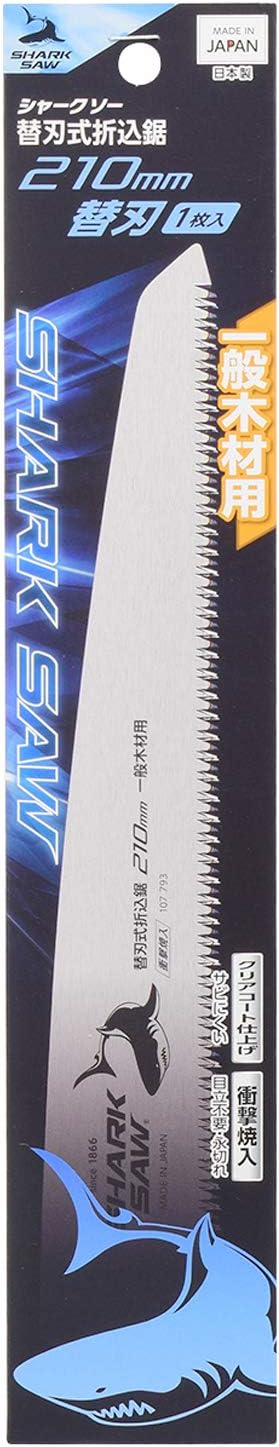高儀(Takagi) シャークソー 替刃式折込鋸 一般木材用 替刃 210mm 4907052107793 ノコギリ のこぎり