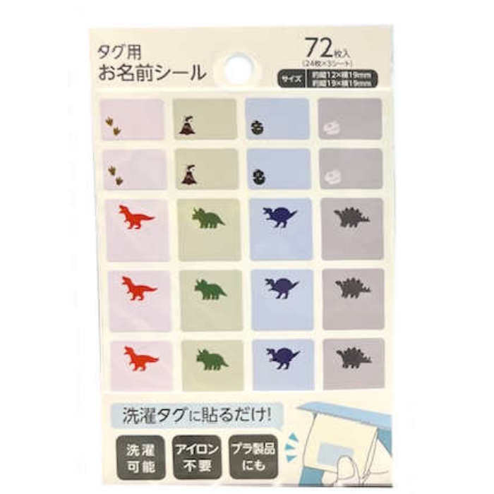 タグ用 お名前シール 恐竜 72枚入り 家族 識別 兄弟 姉妹 色でわける ネームタグ 便利 名前 なまえ シ..