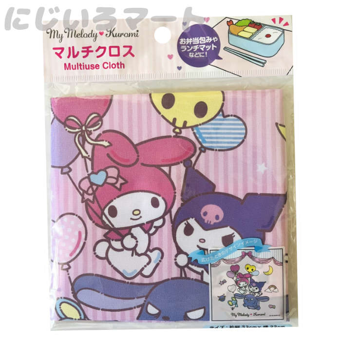 マルチクロス マイメロディ & クロミ サンリオ ランチクロス 布 弁当 包み ランチョンマット クロス キ..
