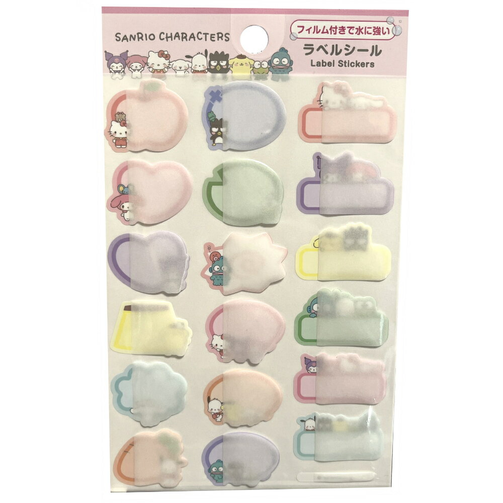 サンリオ ラベルシール 名前シール ラベラー キティ マイメロディ クロミ ハンギョドン ポチャッコ バ..