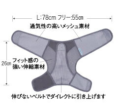 肩サポーター bonbone メッシュアップショルダー L 4518227736320 〇左右兼用 日本の医療用品メーカー製 おすすめ 骨折 腱 断裂 ひび 脱臼 捻挫 肩関節 吊るす 三角巾代わり 代用 簡単 肩鎖関節の怪我 肩の痛み 肩関節周囲炎 四十肩 五十肩 腱板損傷 三角筋損傷 かた