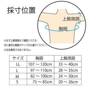 bonbone 肩サポーター ショルダーアクション ブラック S