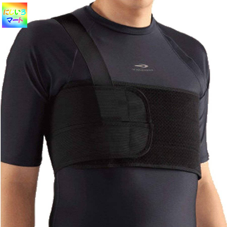 肋骨サポーター bonbone バスト333 フリー ブラック 4518227733312 胸サポーター 左右兼用 日本の医療用品メーカー製 胸囲70〜110cm 肋骨 骨折 肋間神経痛 呼吸すると胸が痛い 固定 男女共有 バンド 絞める サポーター 神経痛 痛み ひび あばら 骨 固定 おすすめ