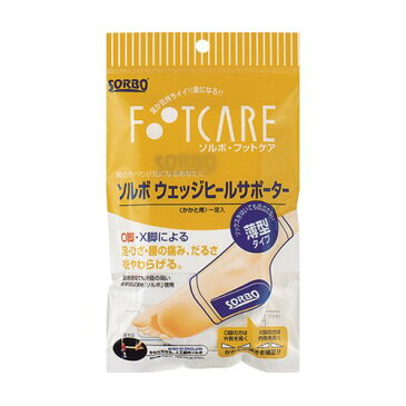 ソルボ ウェッジヒールサポーター 薄型 オフホワイト