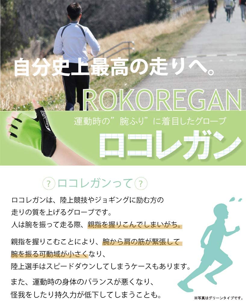 【お取り寄せ】bonbone 指サポーター ロコレガン グリーン L　日本の医療用品メーカー製