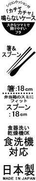 スケーター コンビセット 箸 スプーン セット ドラえもん 50th 日本製 18cm CCS3SA 4973307487378