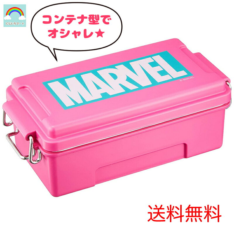 楽天にじいろマート【ワケあり】マーベル Marvel ロゴ スター ピンク 弁当箱 日本製 PCTN5 スケーター コンテナ ランチボックス 500ml 0503ワケあり理由 仕切りが曲がっている為 ピクニック 入学 入園 小学校 遠足 マーブル アメコミ 映画 キャラクター ロゴ 大人 男性 女性 ケース 1段