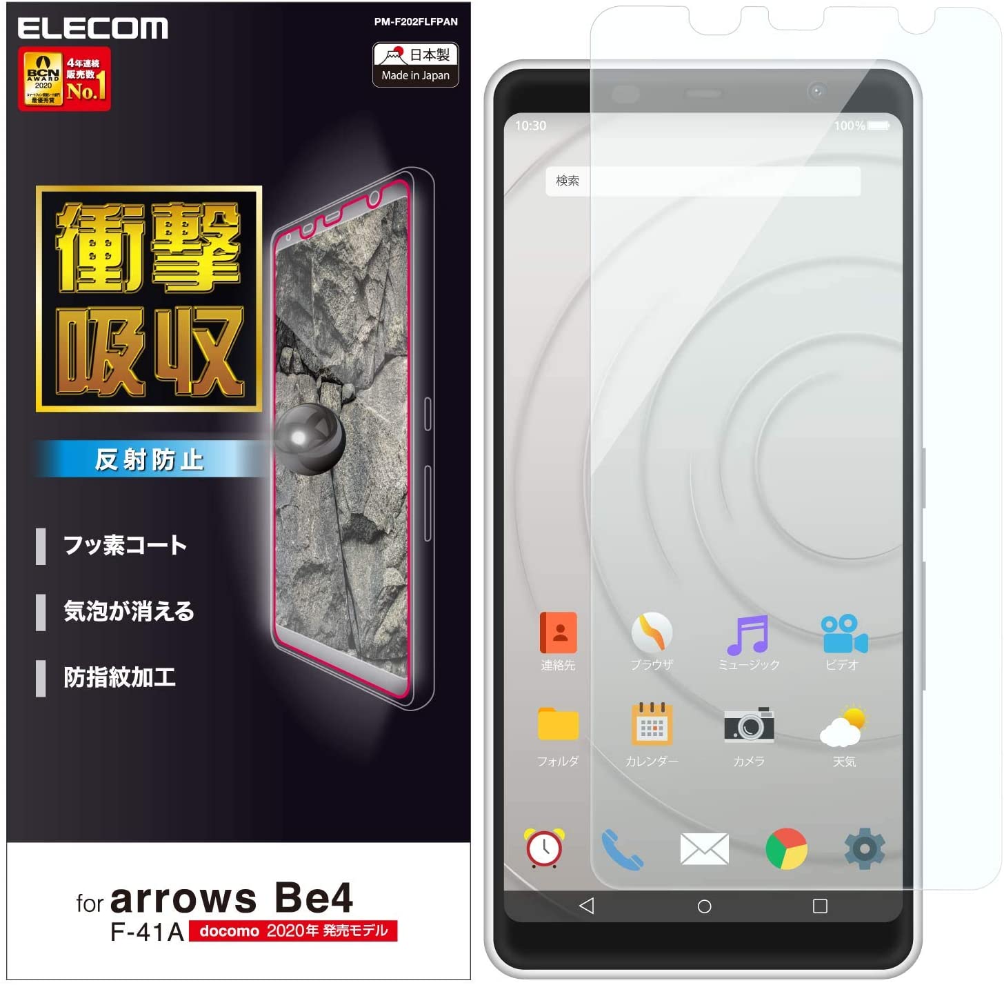 ʪݡ ˤޡȤ㤨֥쥳 arrows Be4 ե ׷⤫̤ Ѿ׷ ɻ ȿɻ PM-F202FLFPAN 4549550166393  ӡ վ ݸ Ʃ ꥢ  ޥ ELECOM վ ݸ ͽ    ͵ å ȿͤʤפβǤʤ500ߤˤʤޤ