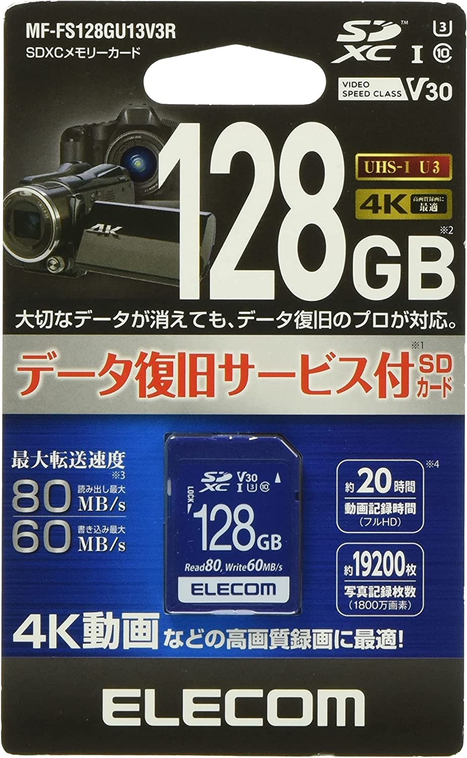 楽天にじいろマートエレコム SDXCカード データ復旧サービス付 ビデオスピードクラス対応 UHS-I U3 80MB s 128GB MF-FS128GU13V3R 4953103319967 4K 記録 メモリー ギガ 128 ELECOM データ 映像 画像 テレビ 録画