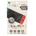 Switch クリア保護フィルム Nintendo Switch クリア 綺麗 透明 透明度 液晶保護 フィルム 貼り直し可能 光沢 簡単 ハードコート 496...