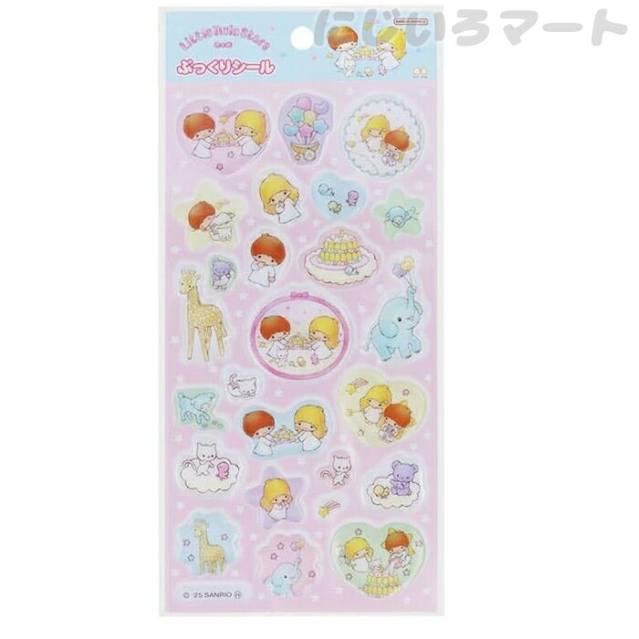 リトルツインスターズ シールシート ぷっくりシール レトロ サンリオ 4901770130927 キキララ ぷっくり プクシール ぷくシール ステッカー キャラクター 昭和レトロ ブラウン 茶色のサムネイル
