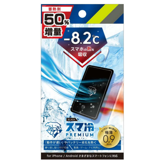 simplism シンプリズム スマ冷え Premium 貼って剥がせるスマートフォン冷却シート 蓄熱1.5倍 ブラック TR-SHPS-BK 冷やす 保冷剤 アイフォン スマホ android アンドロイド 透明 おすすめ 人気 black 黒 4582269549538のサムネイル