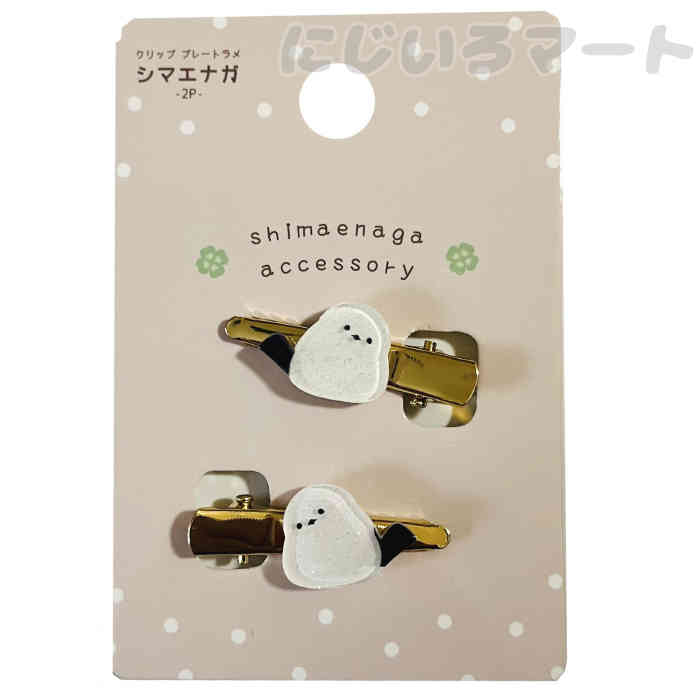 シマエナガ プレート ラメ ヘアクリップ ヘアークリップ ミニクリップ 小鳥 北海道 キャラクター おしゃれ 人気 前髪クリップ かわいい ヘアクリップ ホワイ...