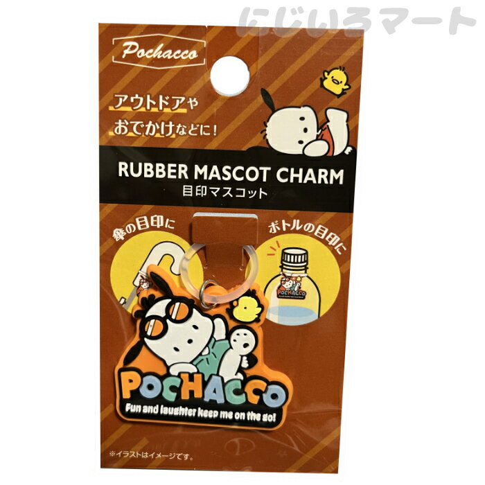 サンリオ 目印マスコット ポチャッコ 傘マーカー アンブレラチャーム オレンジ 4582364537645 アンブレ..