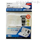 SD・microSDカードケース ホワイト 4973430003476 SDカードケース コンパクト 旅行 カメラ 記録 メディア 保管 保存 おすすめ 日本製