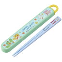 抗菌 食洗機対応 スライド箸&箸箱セット 【しまじろう 23】 スケーター 4973307606939 トラ キャラクター 女子 男の子 男児 人気 ランチ グ...