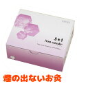 【お取り寄せ商品】長生灸Non-smoke 煙の出ないお灸 ノンスモーク お灸