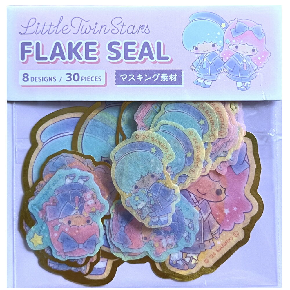 サンリオ キキララ リトルツインスターズ フレークシール 4964694412104 マスキング素材 ステッカー シール ピンク ブルー キャラクター 双子 兄弟