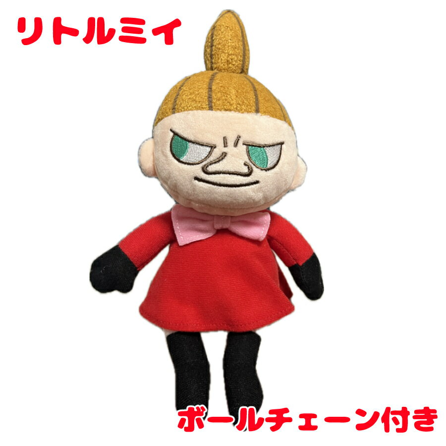 楽天市場】リトルミイ ぬいぐるみの通販