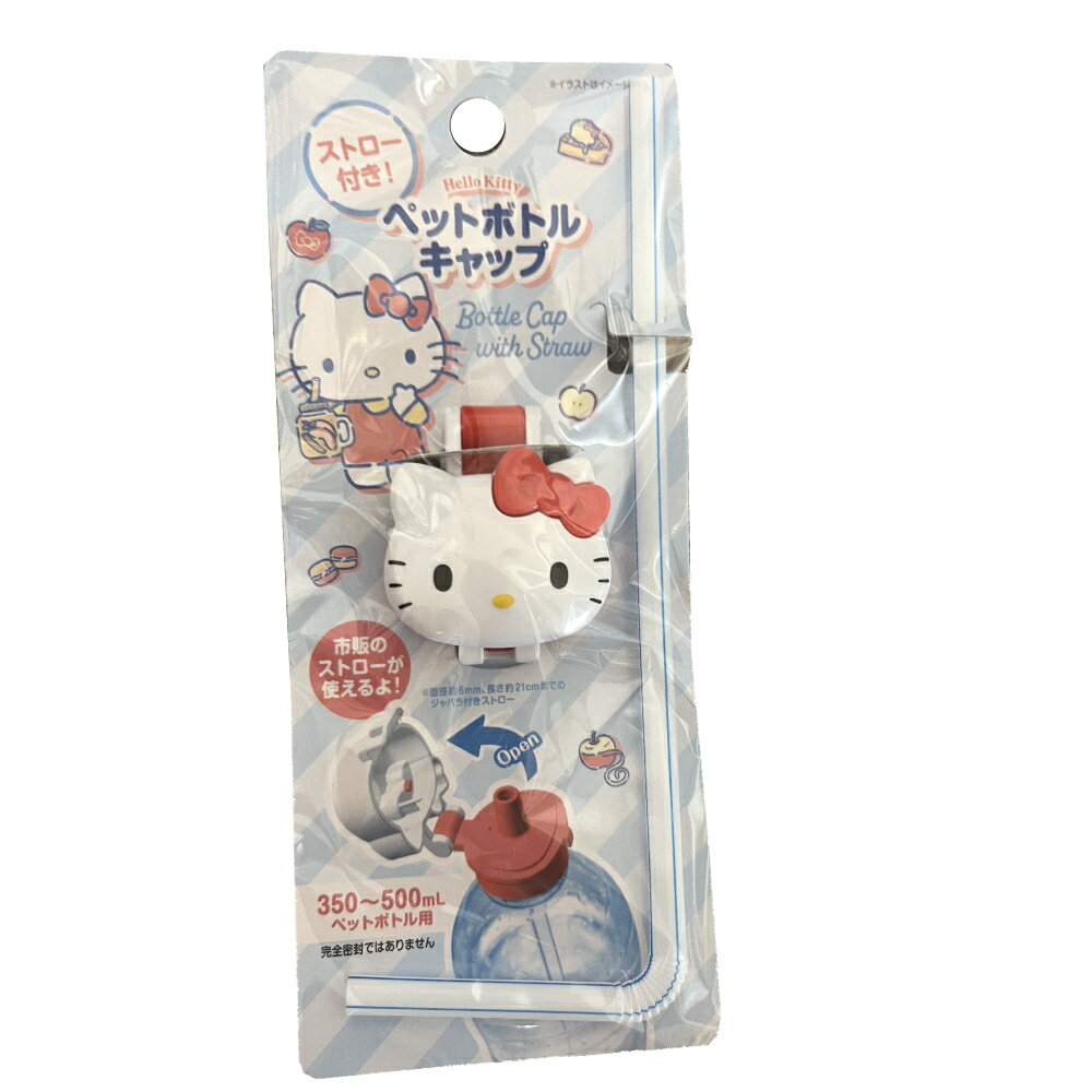 楽天市場】ペットボトルキャップ ハローキティ(弁当箱・水筒 楽天市場】ペットボトルキャップ ハローキティ(弁当箱・水筒