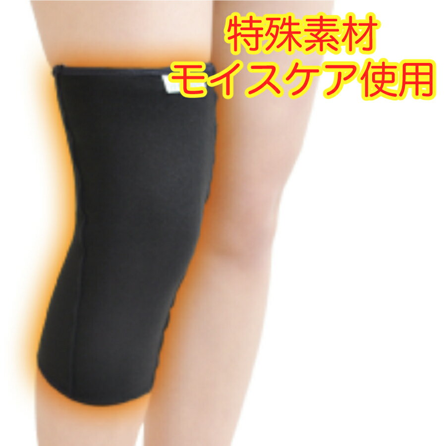 発熱ウォーマー ひざ用 ブラック bonbone おすすめ 膝 ひざ ふくらはぎ 大腿 下腿 左右兼用 冷え性 保温 ダイヤ工業 ブラック 黒 冬 秋 夏 春 クーラー 冷え 女性 下半身 こり 冷房病 クーラー 冷え対策 屈伸 曲げ伸ばし