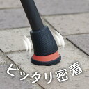 歩きやすい杖ゴム ぴったん歩 杖 つえ ツエ 杖の先 杖の先につけるゴム 歩きやすい 歩行 おすすめ グッズ ギフト プレゼント 父 母 赤1704 青1711