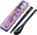 スケーター お弁当 コンビセット 箸 18cm スプーン 抗菌加工 大人用 クロミ プリティージャーニー サンリオ 日本製 4973307649929 ブラック...