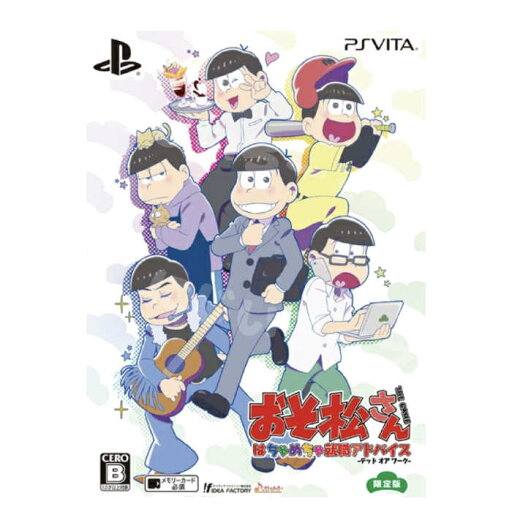 【初回限定版】PSVITA パッケージ版 おそ松さん THE GAME はちゃめちゃ就職アドバイス - デッド オア ワーク - 限定版 新品 4995857094646 未開封 新品未開封 【初回限定版】PSVITA パッケージ版 おそ松さん THE GAME はちゃめちゃ就職アドバイス - デッド オア ワーク - 限定版 新品 4995857094646 未開封 新品未開封