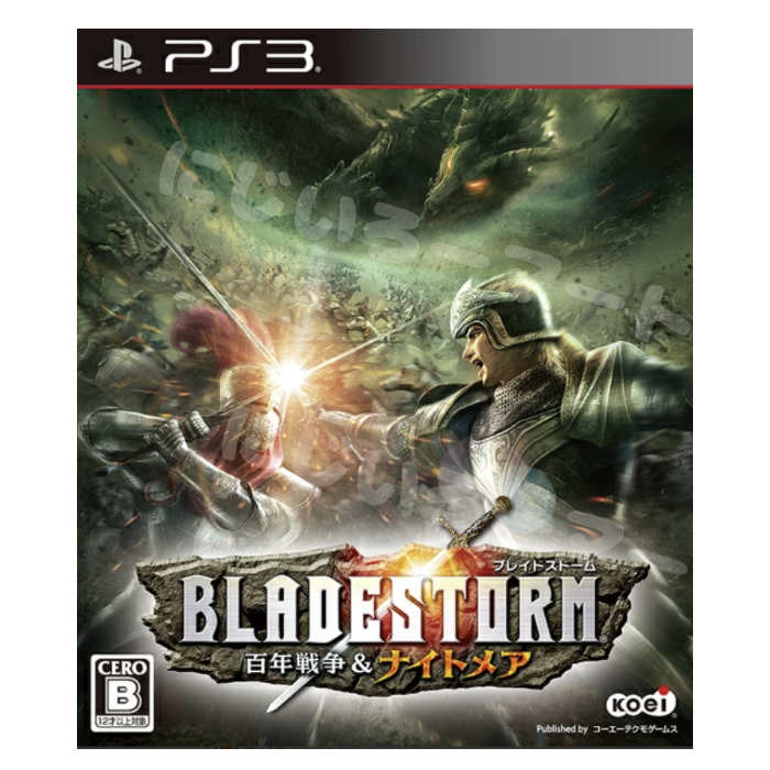 PS3 パッケージ版 ブレイドストーム 百年戦争＆ナイトメア PS3版 新品 4988615066504 未開封 新品未開封 プレステ3 ソフト プレイステーション3