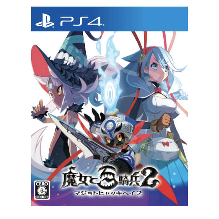 PS4 パッケージ版 魔女と百騎兵2 通常版 新品 4995506002527 プレステ4 ソフト ゲームソフト