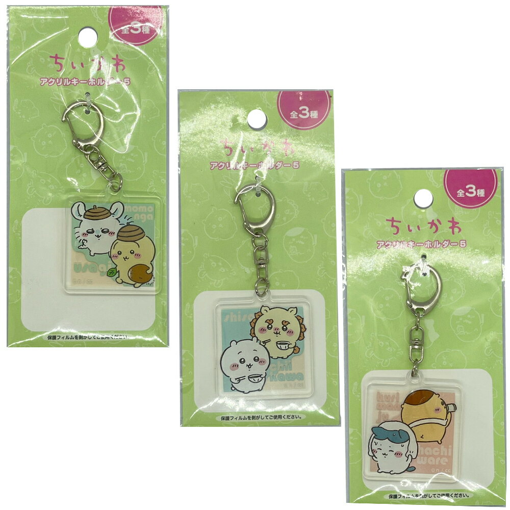 ちいかわ アクリルキーホルダー 4513750119756 ハチワレ うさぎ シーサー くりまんじゅう モモンガのサムネイル