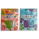 日本地図 にほんちず 東 西 セット ダイカット マグネット 4542804130928 磁石 勉強 子供 4歳から 知育 地理 地図 マップ クイズ 学習 遊...