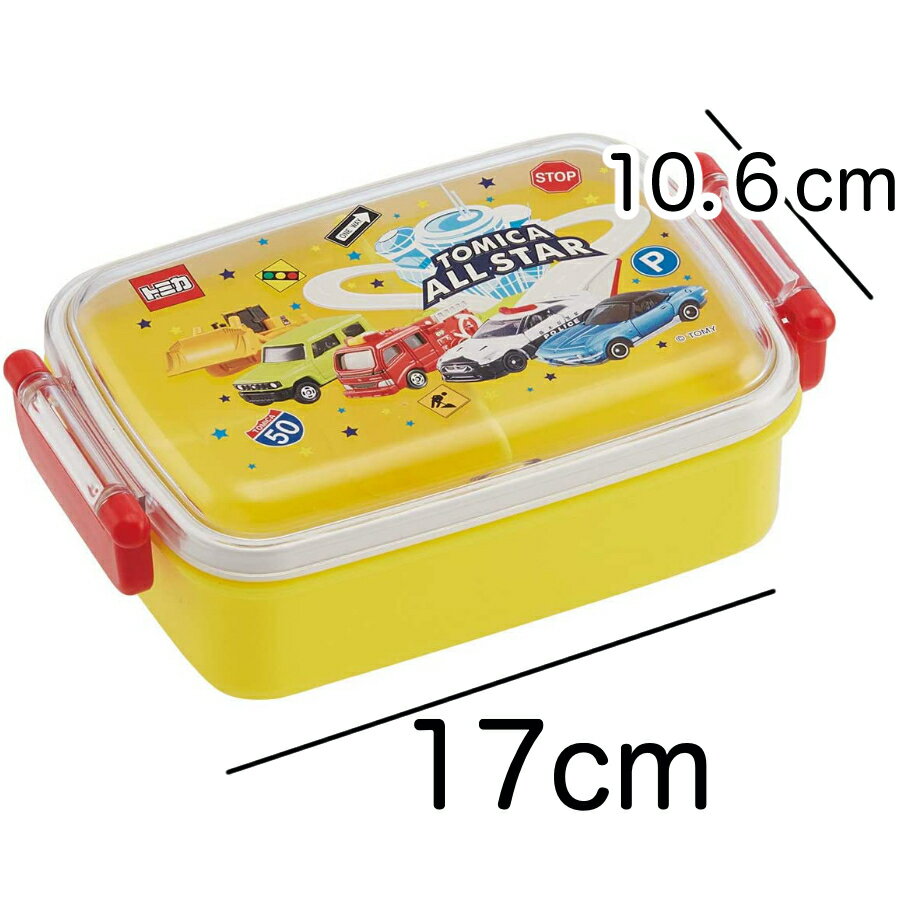 スケーター 子供用 Ag 抗菌 ふわっと盛れる 弁当箱 450ml トミカ 21 日本製 4973307517600 クリア 透明 キャラ弁 キャラクター 乗り物 車 黄色 イエロー レンジ 食洗機 日本製 男の子 園児 ギフト 誕生 祝い 入学 幼稚園 小学校 おすすめ 人気 潰れにくい