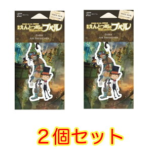 【2個セット】映画 えんとつ町のプペル ペーパー エアーフレッシュナー プペル＆ビッチ アニメキャラクター グッズ 4535304699644 雑貨 プレゼント おすすめ 映画 アニメ ギフト 車 車内 トイレ 部屋 ルーム 玄関 クローゼット フレグランス ホワイトデー お返し ギフト