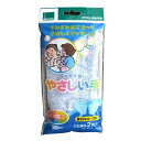 浴用 手袋 やさしい手 ブルー 1822 介護 洗う 洗い 体 身体 からだ マッサージ 子供 赤ちゃん 手洗い 柔らかめ やわらかい やわらかめ お風呂 ボディ 浴用 タオル お風呂 グッズ エステ エステティック ウォッシュ 手