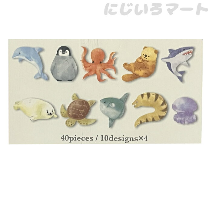 マスキングフレークシール 海の生き物 4580424664942blue マステ素材 イラスト 水族館 可愛い かわいい シール ステッカー 日本製 文具 可愛い ペンギン ラッコ 鮫 クラゲ タコ アザラシ イルカ マンボウ ウツボ 海亀 ウミガメの商品画像 2