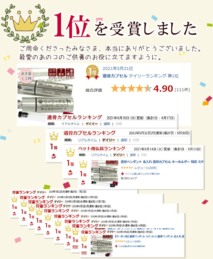 【クーポン有】 遺骨ペンダント 名入れ 遺骨カプセル キーホルダー 刻印 ステンレス ペット 遺骨ペンダント 二重構造 日本製犬 猫 ペット メモリアルグッズ