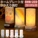 ペット お盆 ペット 盆提灯 ペット 提灯 ミニサイズ 円柱型 国産 led コードレス ネームプレート付 おかえり提灯 お供え 初盆 犬 盆 ちょうちん お供え 犬 提灯 お盆 ペット お盆飾り