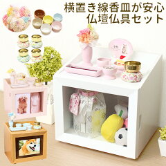 https://thumbnail.image.rakuten.co.jp/@0_mall/nijinokakehashikobe/cabinet/shouhinpc/butudanbutuguset/1905091.jpg