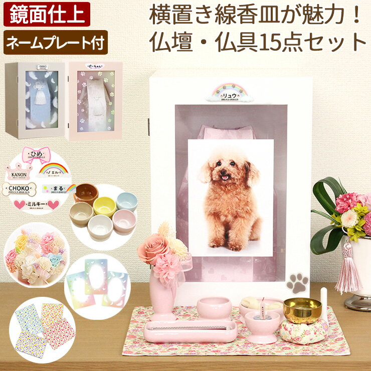 Pet&Love. ペットのお墓 天然石製 セット型 御影石　レッド アーチ 【HLS_DU】【RCP】【楽ギフ_包装】【楽ギフ_名入れ】 attr131attr ctgr2ctgr sml3sml+ctgr2ctgr DOG